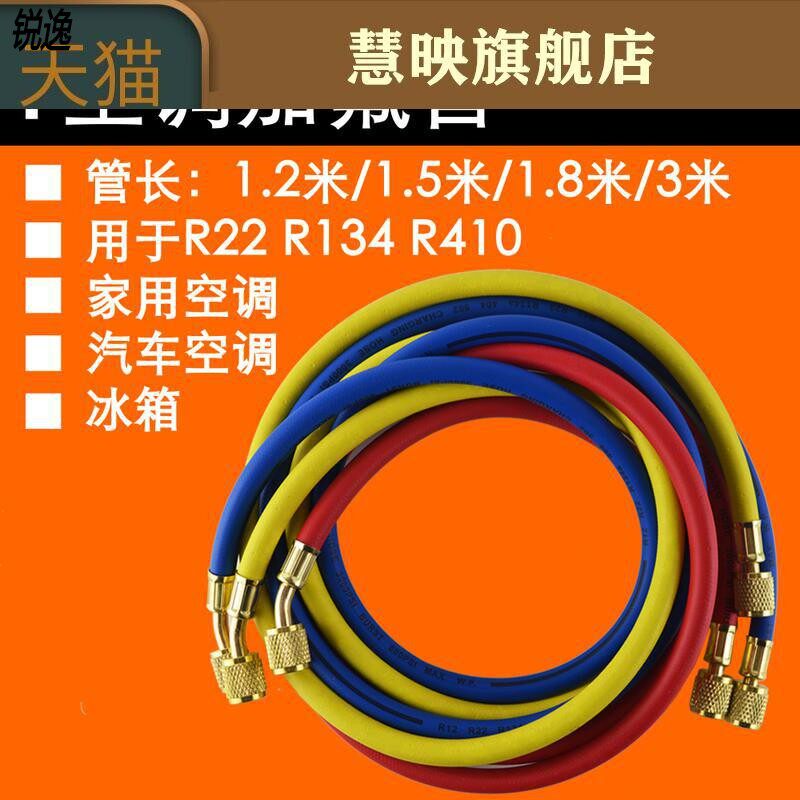 速发。空调抽真空泵连接管空调加氟管高压防爆41a0空调压力接连表