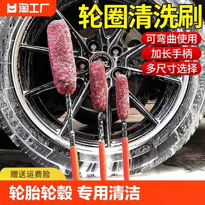 速发轮毂刷子车侧清洁柄洗软毛汽车工具洗内神器长清精洗
