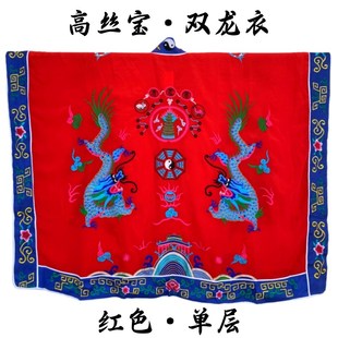 速发降道衣用品高功法衣双龙衣红色双龙山衣道服经家道士道袍长袍