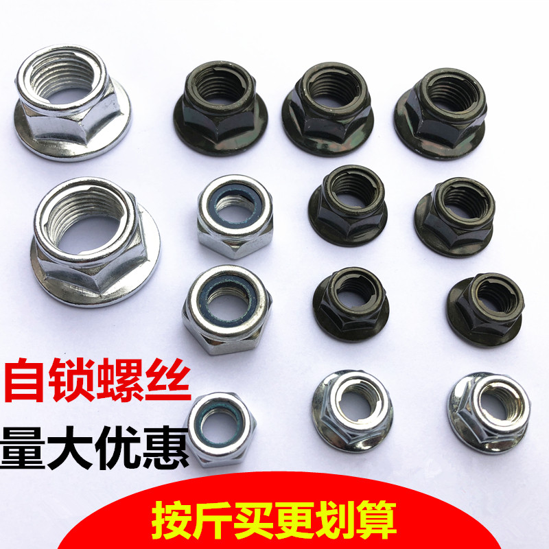 速发M5M68M10/12螺16法兰螺帽法兰/母法兰螺丝电动车丝锁螺帽