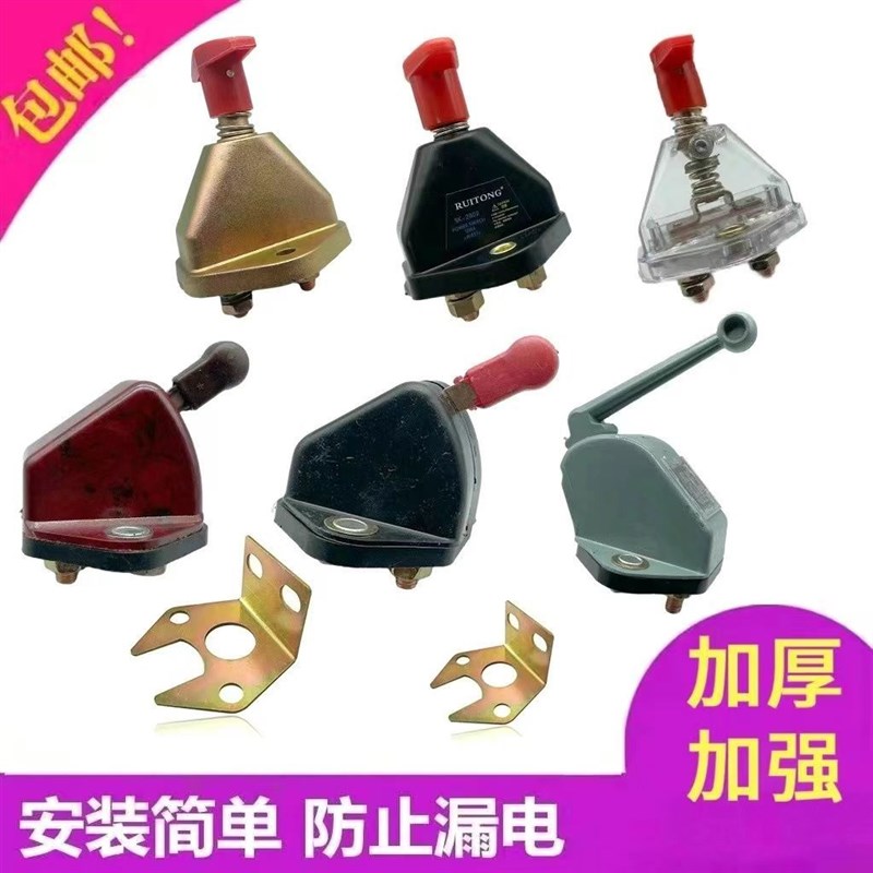 速发货车闸车手刀式汽动总开关农用车货车防漏电电瓶断电开关总闸