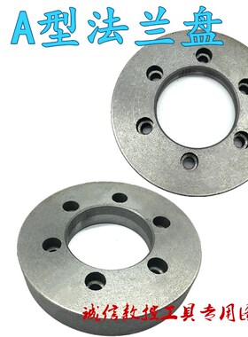 速发数控车床A型法兰盘盘卡连接盘过渡盘250A26机A28 床主轴法兰