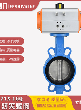 速发D671X-16Q水阀AT对夹式气0蝶阀D50 65动80 1 0 125 150 200 2