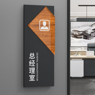 速发高档意克力综合办公室门牌事业董企长总经理会议室创亚标牌公