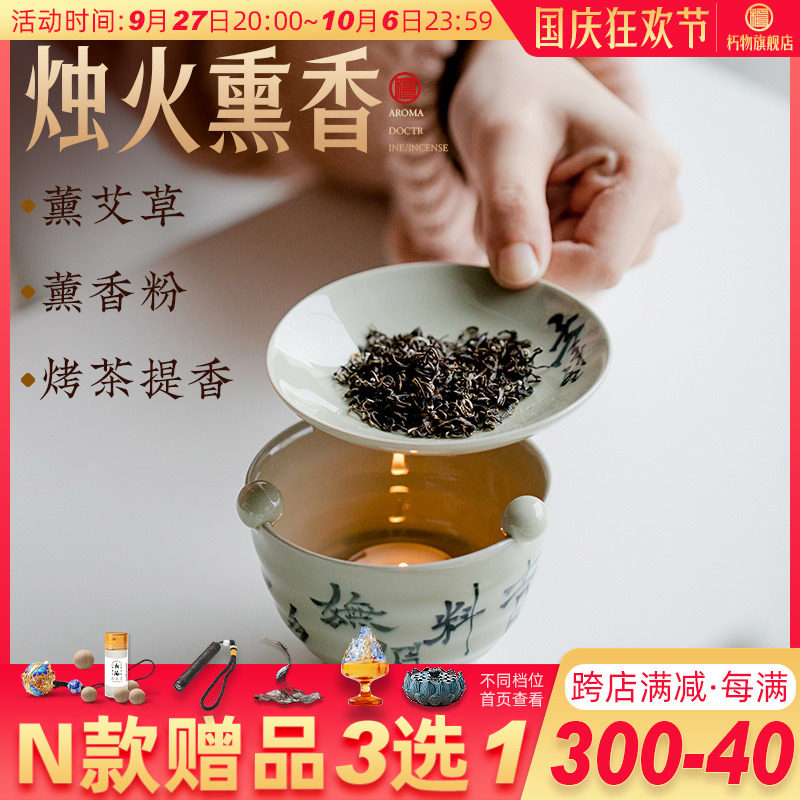 速发香薰灯香粉香道套装小家室瓷香薰炉号用薰香卧陶防乾烧精油灯