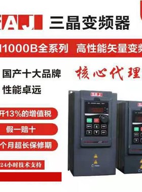 速发S三晶变频器1MK000B1.5 2.2 4 5.5 7.5 11 15 22VW22080V