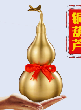 速发铜葫芦纯铜摆件八卦挂家开口开盖空心件居客厅玄关办工室公艺