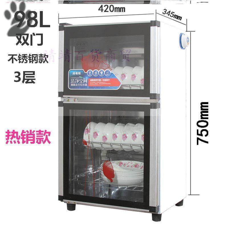 现货速发院消毒柜饭店家用不锈钢碗筷紫外线餐饮幼儿园餐厅双门筷