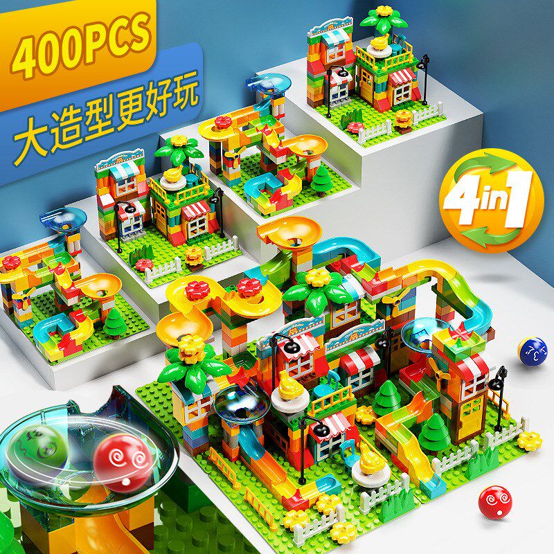 速发新款大颗粒积木玩具 拼装城市滑轨道积木 儿童益智动教脑科力