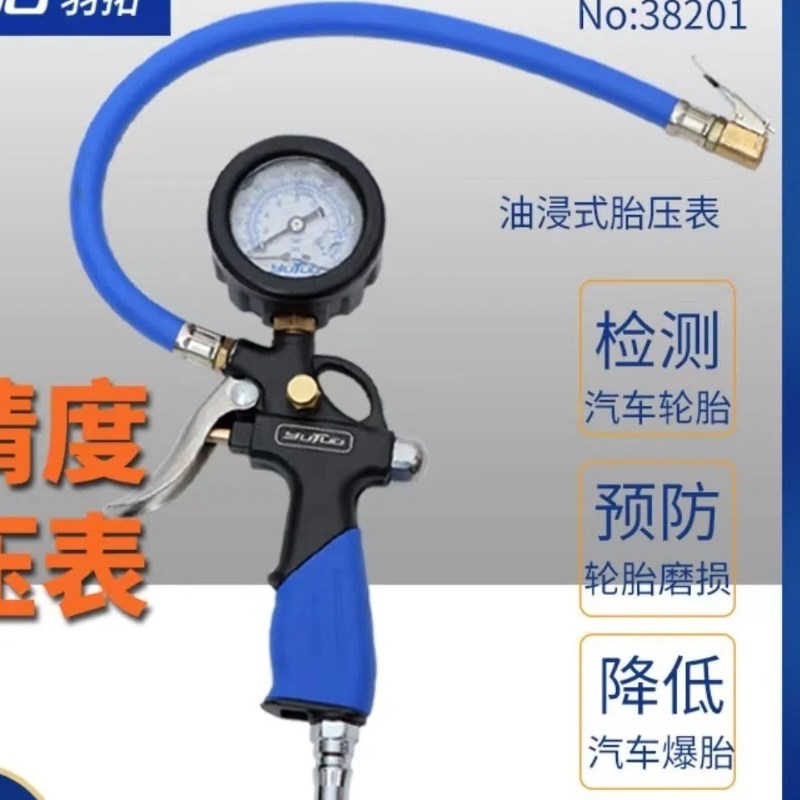 速发压拓胎羽枪胎压表气压压充气胎压监测器油浸胎表计加气打