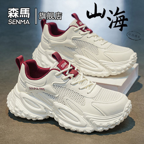 Senma/森马运动男鞋官方正品旗舰