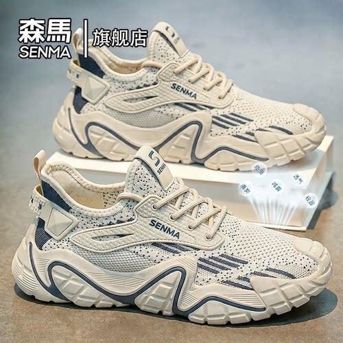 Senma/森马运动男鞋官方正品旗舰