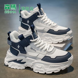 森马高帮男鞋冬季休闲百搭皮面防水青少年厚底增高运动篮球老爹鞋