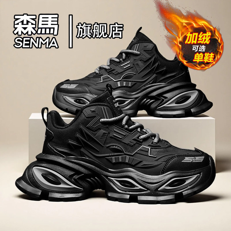 森马鞋子男鞋2025新款冬季二棉鞋男士黑色厚底增高休闲运动老爹鞋