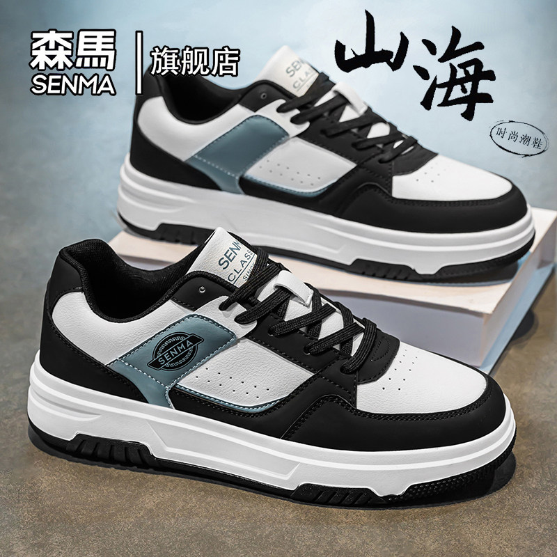 森马男鞋冬季韩版潮牌百搭休闲板鞋男士厚底增高运动高级感小白鞋,流行男鞋,休闲板鞋,淘宝优惠券,粉丝福利购,淘宝优惠卷