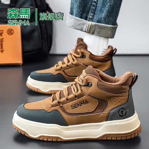 Senma/森马运动男鞋官方正品旗舰