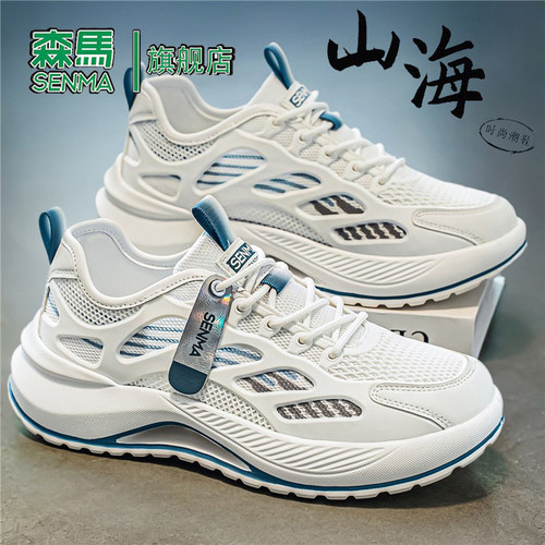 Senma/森马运动男鞋官方正品旗舰