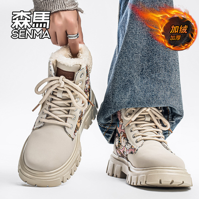 Senma/森马运动男鞋官方正品旗舰