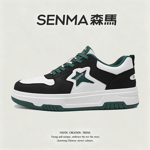 Senma/森马运动男鞋官方正品旗舰