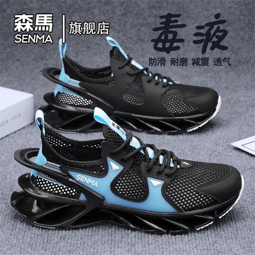 Senma/森马运动男鞋官方正品旗舰