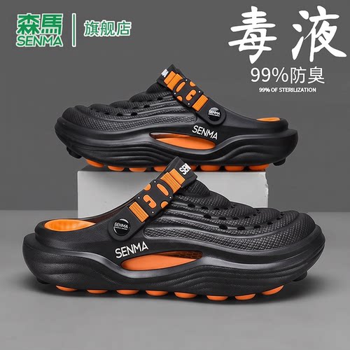 Senma/森马运动男鞋官方正品旗舰