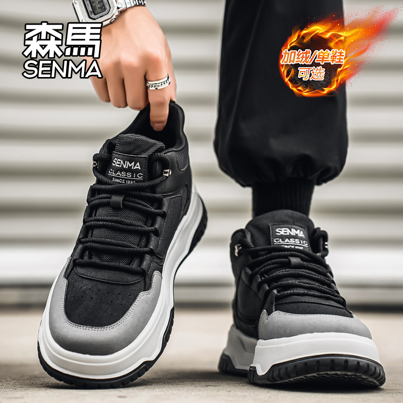 森马高帮男鞋冬季2025新款运动休闲板鞋加绒棉鞋男士厚底增高鞋子