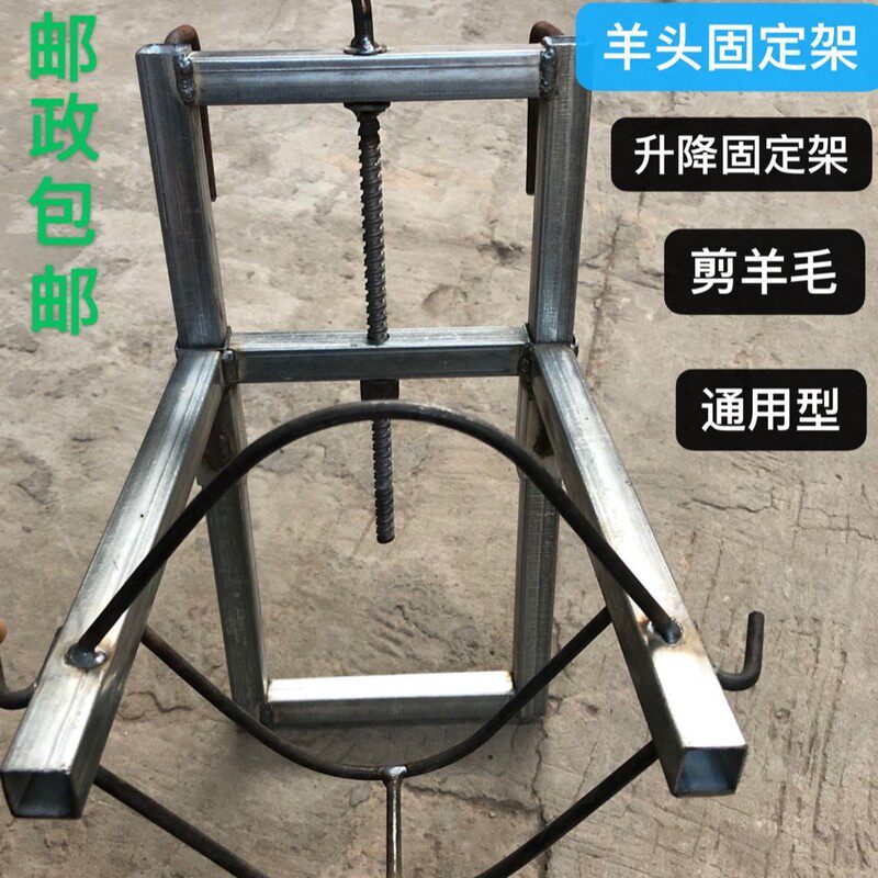 高低可调羊头固定架羊用剪羊毛输液打针配种挤羊奶固定器羊头架子