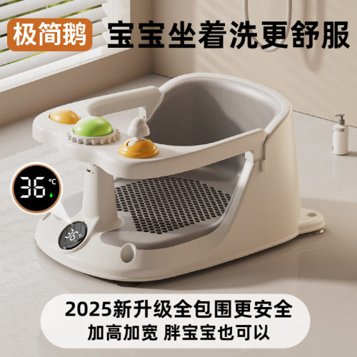 2025年全新升级婴儿洗澡座椅神器