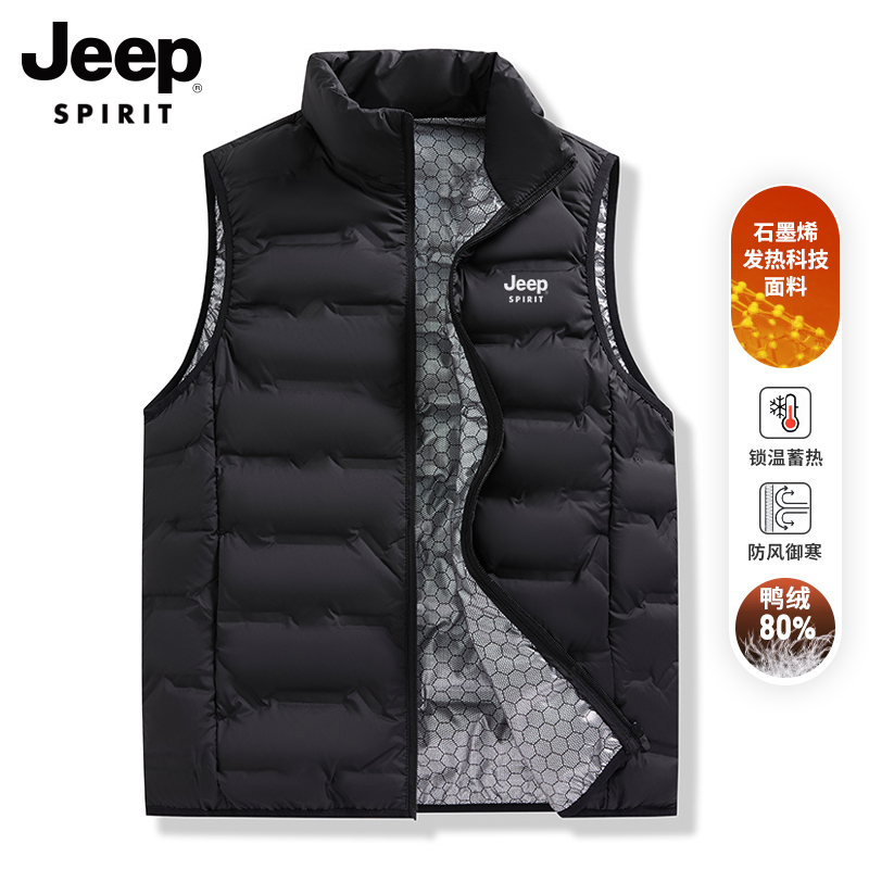 吉普JEEP石墨烯轻薄保暖羽绒马甲