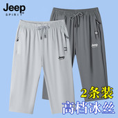 SPIRIT吉普冰丝七分裤 薄款 夏男士 JEEP 短裤 速干青年中裤 休闲裤 男