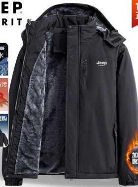 吉普（JEEP）棉衣男士外套秋冬季羽棉服袄绒服防风防水加绒冲锋衣