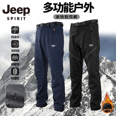 吉普加绒软壳裤男直筒休闲裤三防运动户外冲锋裤