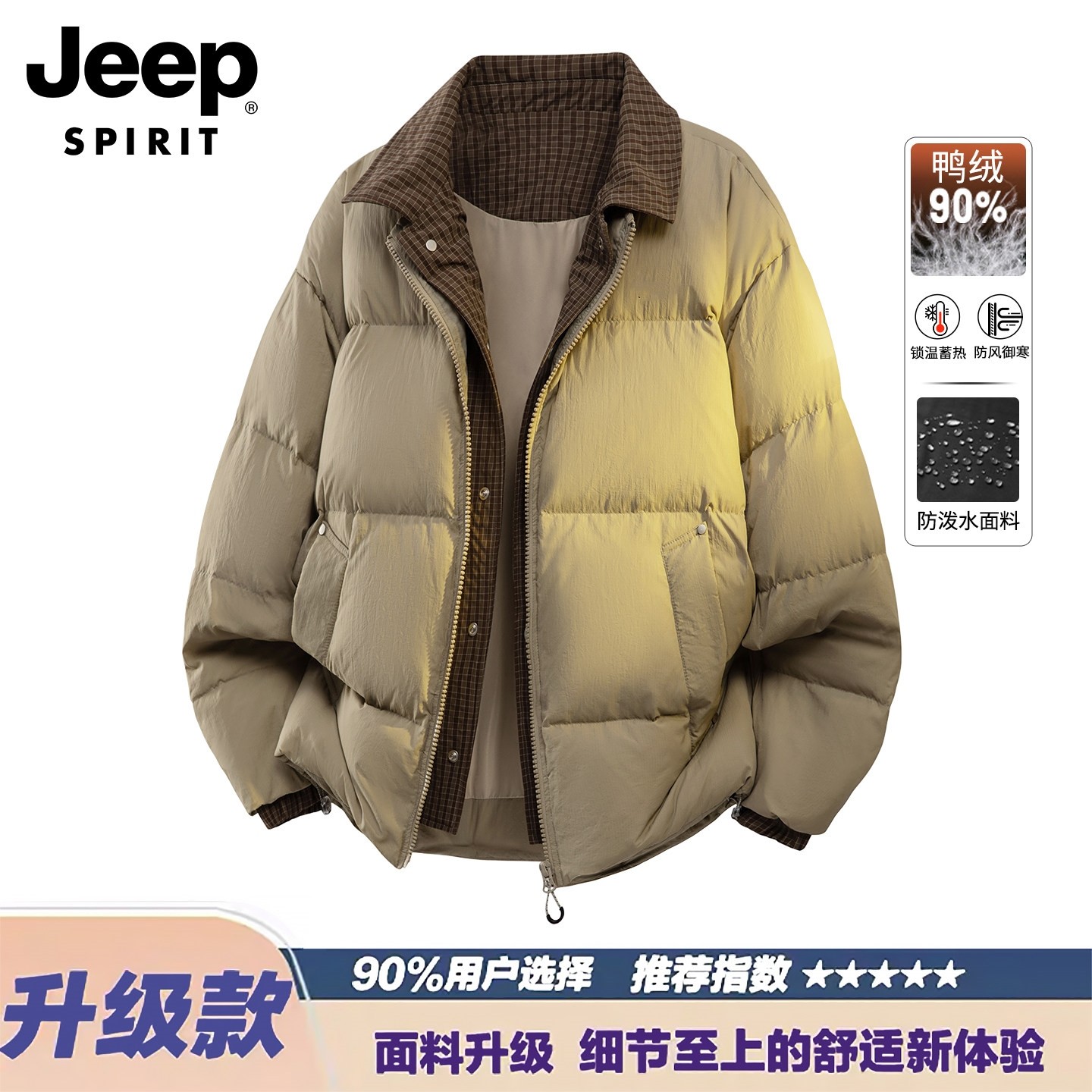 吉普JEEP翻领假两件男士羽绒服冬季新款大码加厚保暖冬装夹克外套,男装,羽绒服,淘宝优惠券,粉丝福利购,淘宝优惠卷