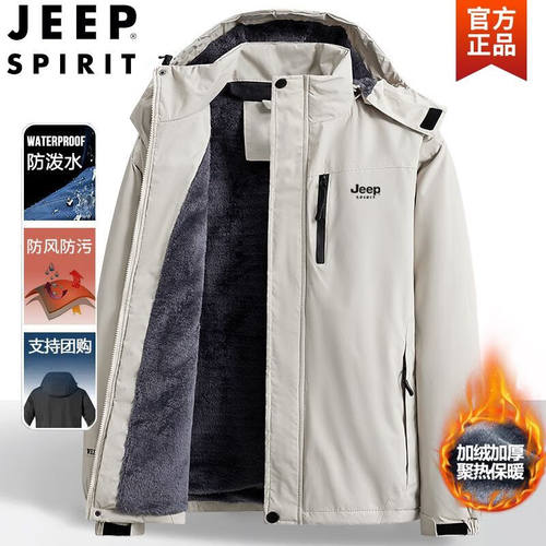 吉普（JEEP）棉衣男士外套秋冬季羽棉服袄绒服防风防水加绒冲锋衣