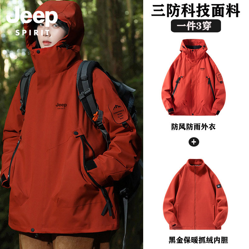 吉普2025新款户外冲锋衣男三合一可拆卸登山服春秋女外套三防夹克