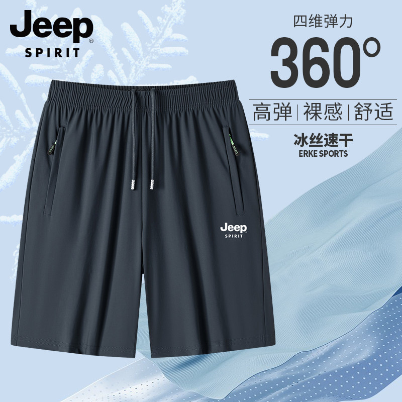 吉普JEEP冰丝运动短裤男士夏季薄款宽松大码加肥加大休闲五分裤男,男装,短裤,淘宝优惠券,粉丝福利购,淘宝优惠卷