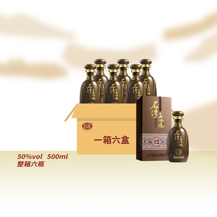 石湾玉冰烧50度洞藏十二500ml白酒整箱6瓶纯粮礼盒装 高档婚宴送礼