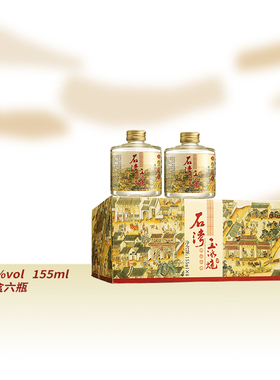 石湾玉冰烧33度佛山小酒x6瓶微黄纯粮口粮酒小瓶装整箱白酒礼盒装