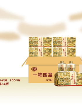 石湾玉冰烧33度佛山小酒155ml*24白酒整箱小瓶装微黄纯粮微醺礼盒