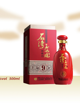 石湾酒厂集团石湾玉冰烧40度洞藏九500ml×1瓶纯粮微黄礼盒白酒