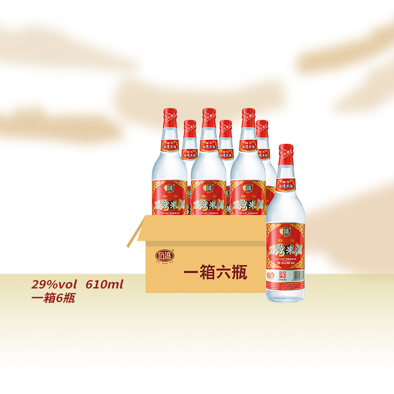 石湾酒厂集团石湾玉冰烧29度醇旧石湾米酒610ml×6瓶