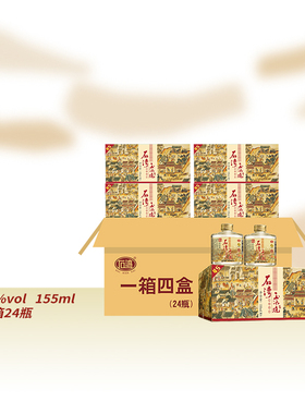 石湾玉冰烧45度佛山小酒155ml*24白酒整箱小瓶装微黄纯粮婚宴礼盒