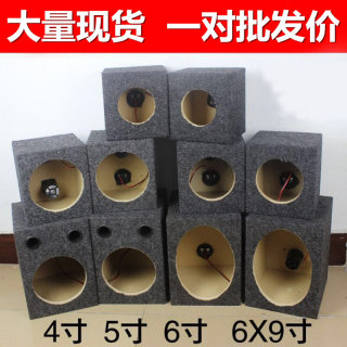 4寸5寸6.5寸6x9寸喇叭方形木箱空箱低音箱体试音箱汽车家用一对价