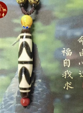 大昭寺玛瑙四线双虎牙天珠链坠.正气刚强护佑安康.扎西德勒