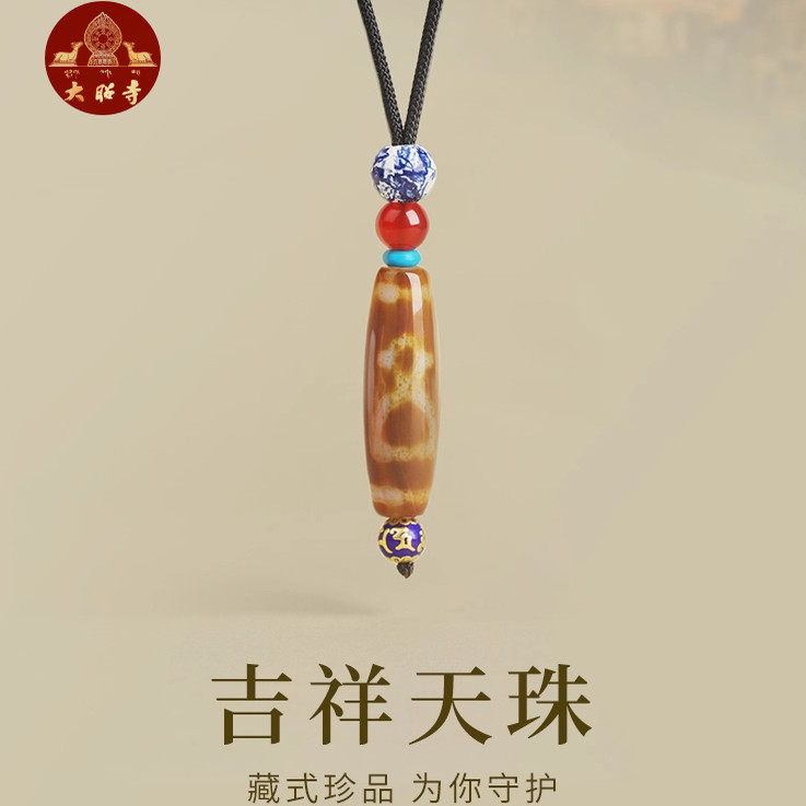 红褐色玛瑙天珠油润饱满天珠是大昭寺流传巳久的天珠文化扎西德勒