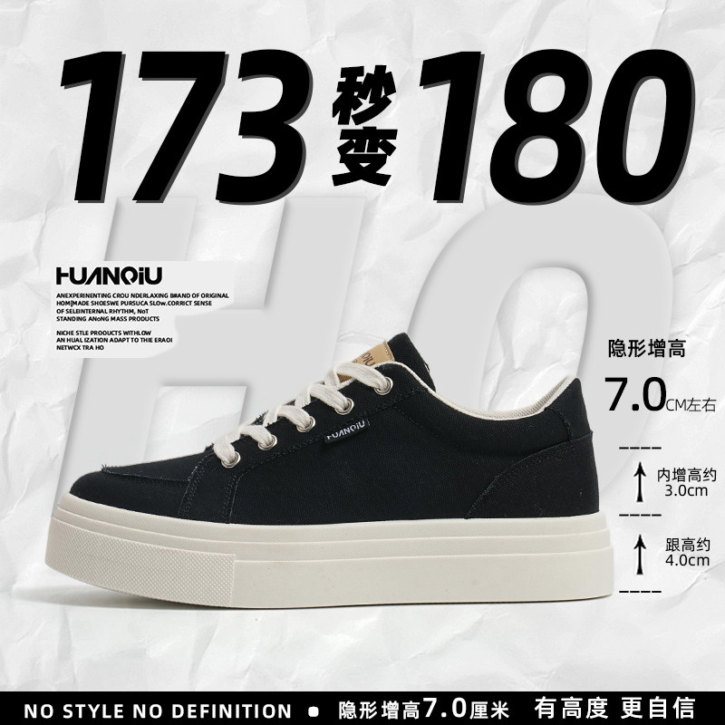 环球板鞋男鞋2026春季新款学生百搭内增高休闲运动鞋滑板鞋男士鞋