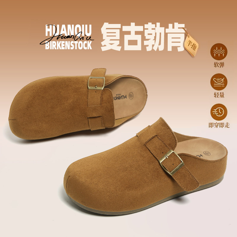 环球勃肯男包头厚底增高一脚蹬拖