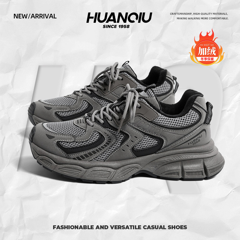 环球男鞋厚底老爹鞋2025冬季新款加绒保暖增高休闲运动板鞋男士鞋,流行男鞋,时尚休闲鞋,淘宝优惠券,粉丝福利购,淘宝优惠卷