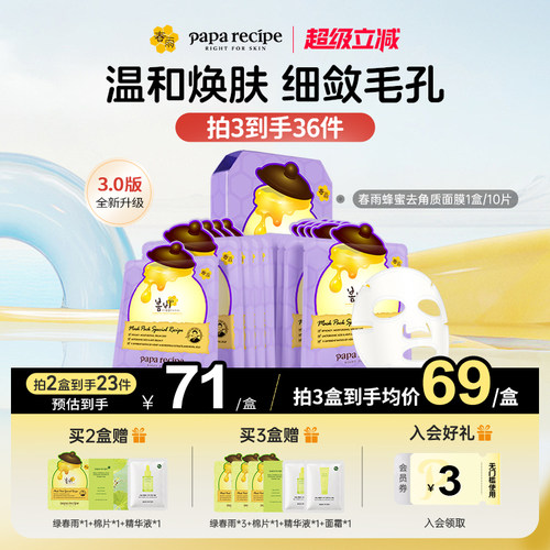 焕新版【以酸焕肤，KO粗大毛孔】