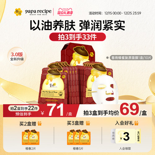 3.0版韩国红春雨，重塑青春轮廓